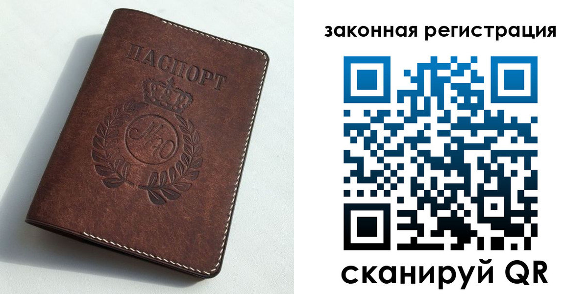 прописка гарантия в Карачаевске