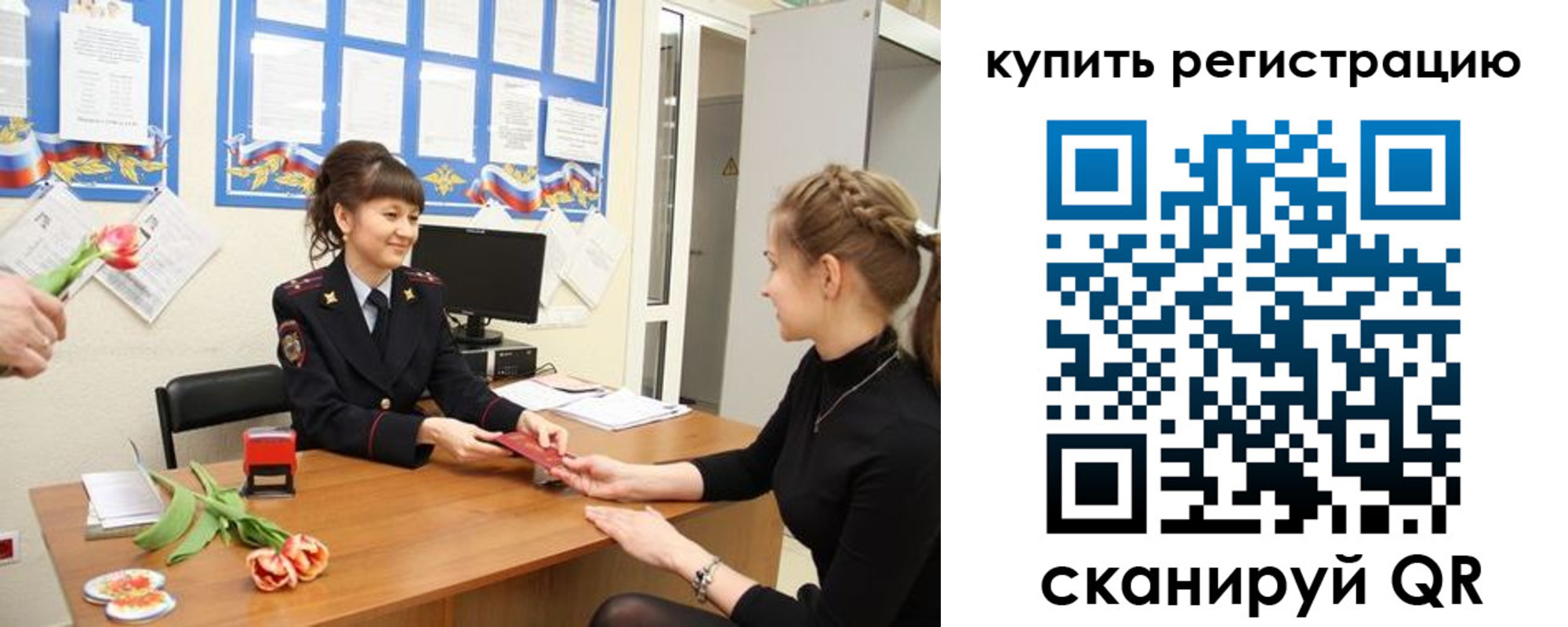 временная регистрация 2025 в Карачаевске