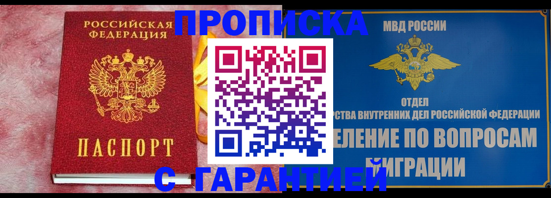 найти адрес прописки в Карачаевске