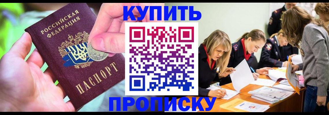 прописка в квартире в Карачаевске