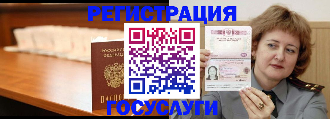 временная регистрация недорого в Карачаевске