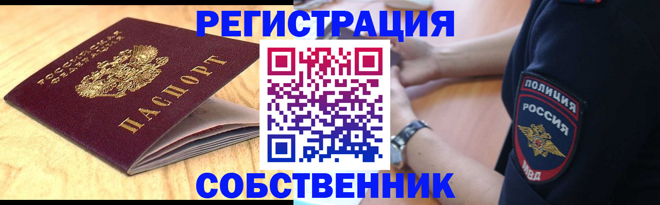 временная регистрация в квартире в Карачаевске